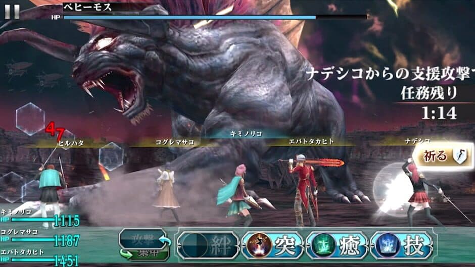 Скриншот 2 из Final Fantasy Agito