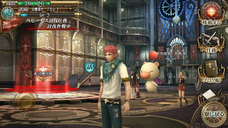 Скриншот 4 из Final Fantasy Agito