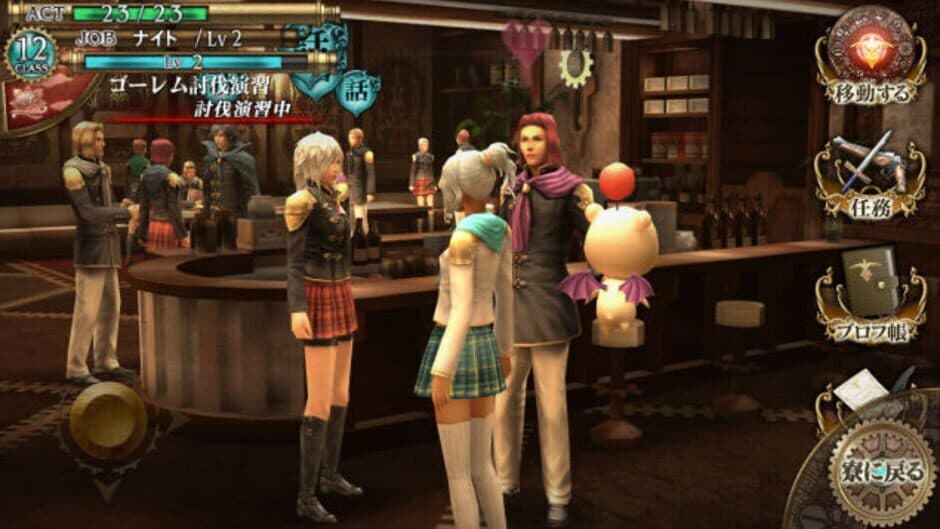 Скриншот 3 из Final Fantasy Agito