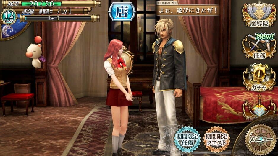 Скриншот 5 из Final Fantasy Agito