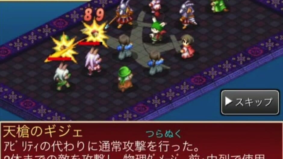 Скриншот 2 из Final Fantasy Tactics S