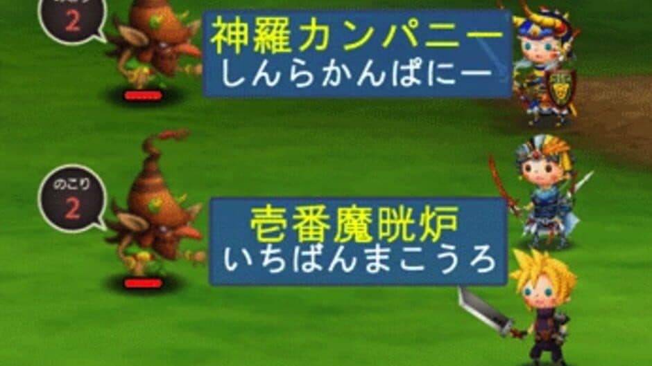 Скриншот 4 из Final Fantasy: World Wide Words