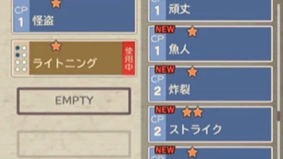 Скриншот 1 из Final Fantasy: World Wide Words