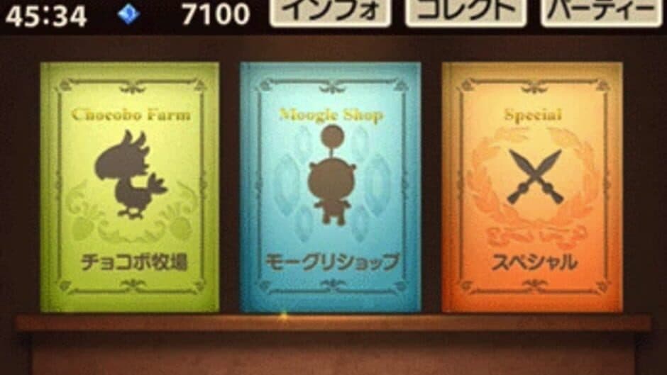 Скриншот 2 из Final Fantasy: World Wide Words