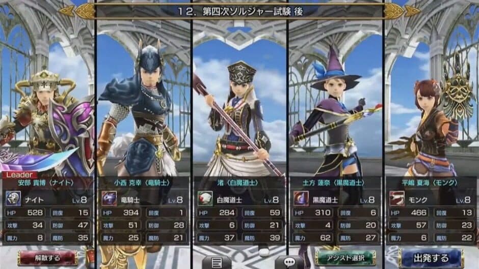 Скриншот 6 из Final Fantasy Explorers-Force