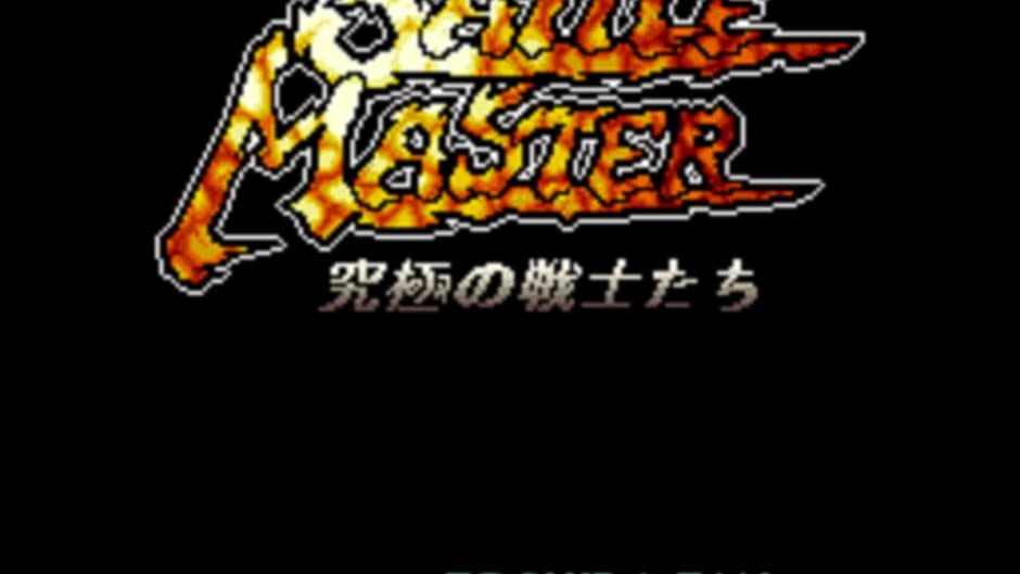 Скриншот 5 из Battle Master: Kyuukyoku no Senshi-tachi