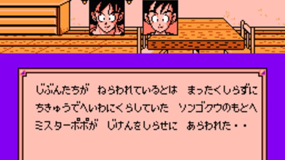Скриншот 2 из Dragon Ball Z Gaiden: Saiya-jin Zetsumetsu Keikaku