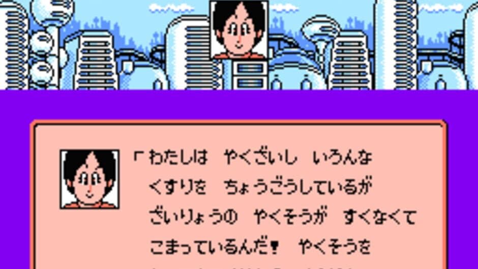 Скриншот 3 из Dragon Ball Z III: Ressen Jinzou Ningen