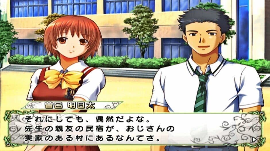 Скриншот 2 из Kashimashi Girl Meets Girl: Hajimete no Natsu Monogatari