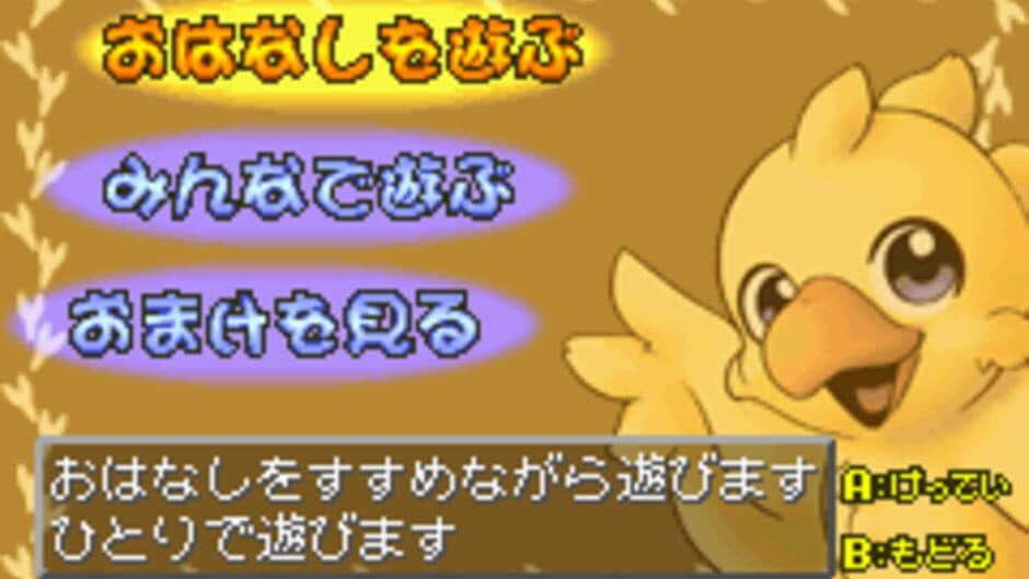 Скриншот 4 из Chocobo Land: A Game of Dice