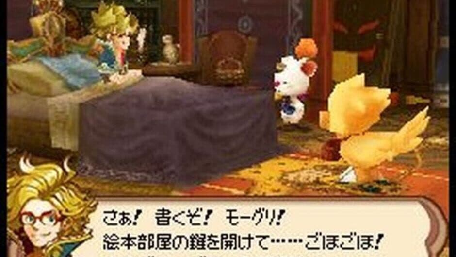 Скриншот 2 из Chocobo to Mahou no Ehon: Majo to Shoujo to Go-nin no Yuusha