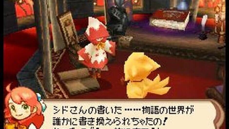 Скриншот 1 из Chocobo to Mahou no Ehon: Majo to Shoujo to Go-nin no Yuusha