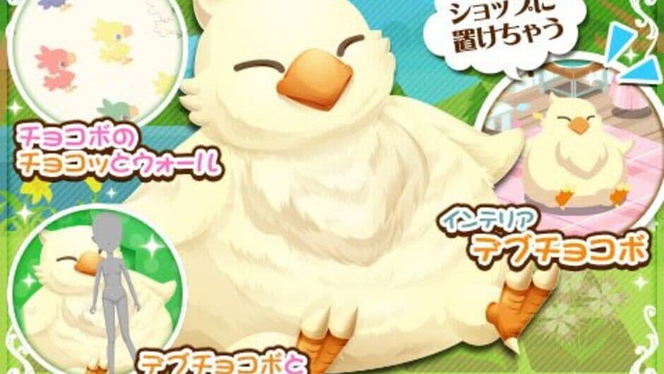 Скриншот 2 из Chocobo no Chocotto Nouen