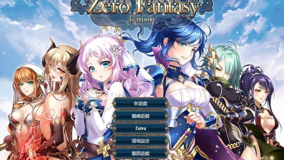 Скриншот 2 из Zero Fantasy: Kanon