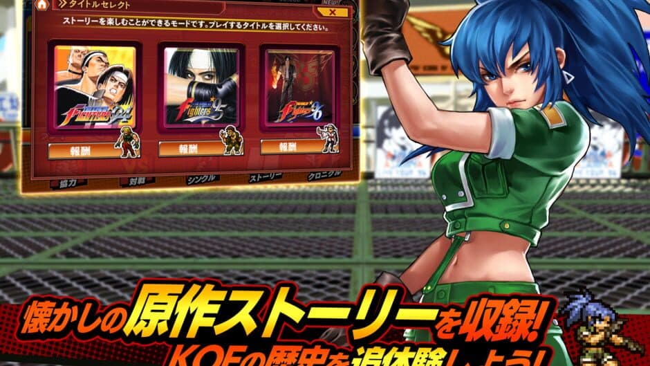 Скриншот 6 из KOF Chronicle