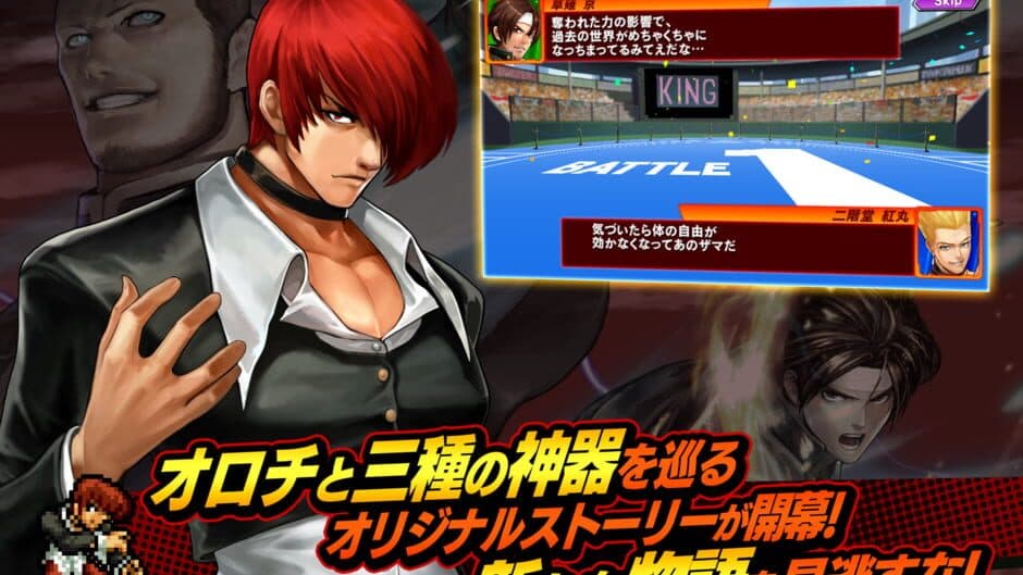 Скриншот 2 из KOF Chronicle