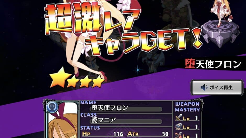 Скриншот 7 из Disgaea RPG
