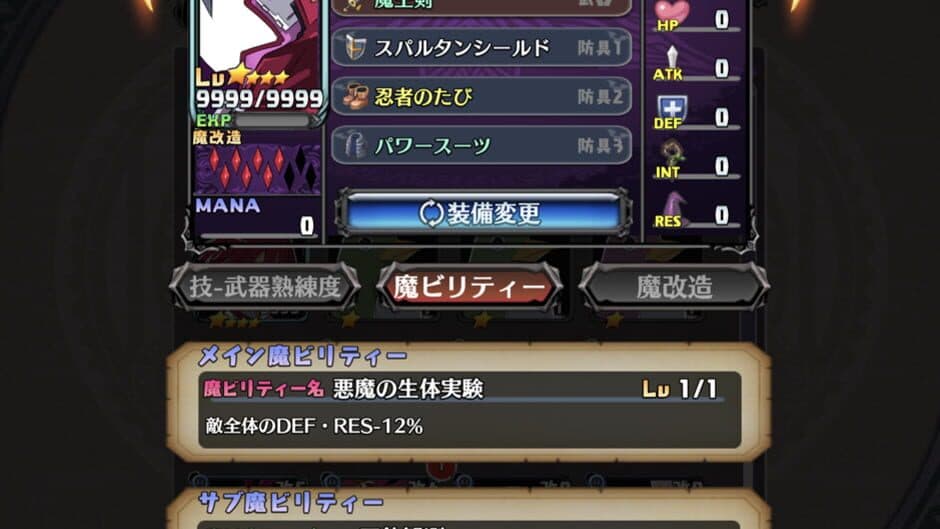 Скриншот 1 из Disgaea RPG