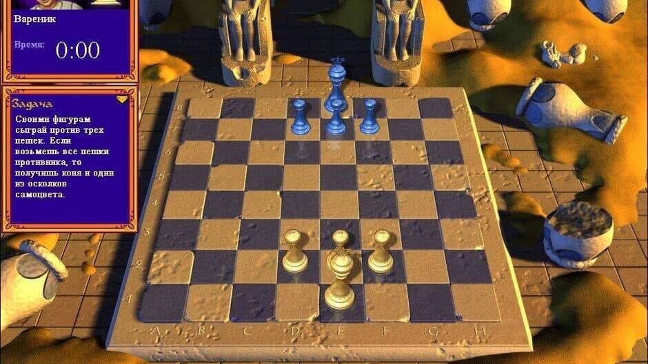 Скриншот 1 из Disney's Aladdin: Chess Adventures