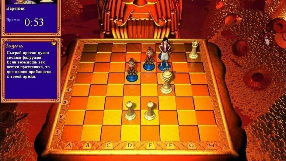 Скриншот 3 из Disney's Aladdin: Chess Adventures