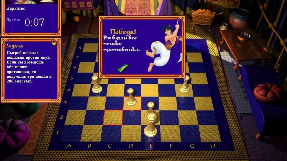 Скриншот 2 из Disney's Aladdin: Chess Adventures