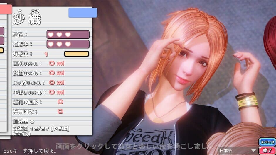Скриншот 4 из PerfectLover