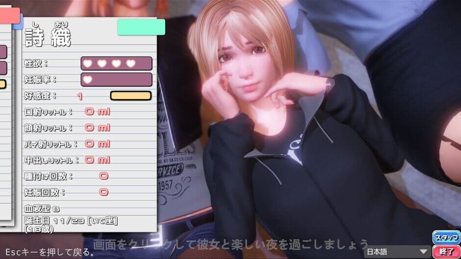 Скриншот 2 из PerfectLover