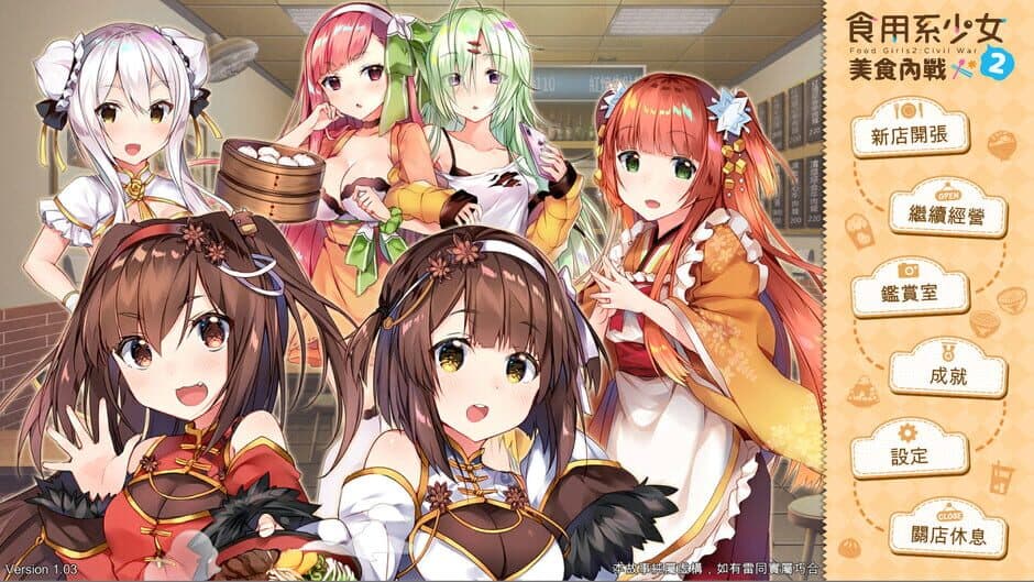 Скриншот 3 из Food Girls: Civil War