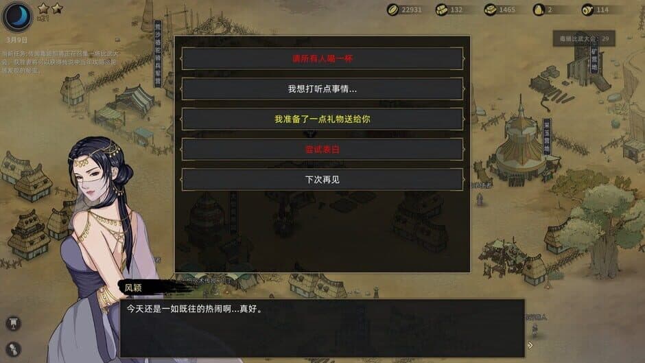 Скриншот 10 из Sands of Salzaar