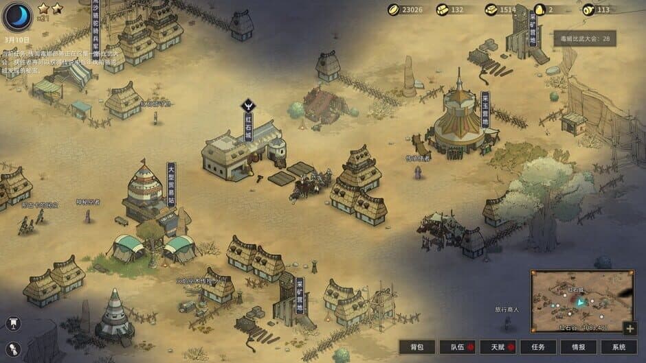 Скриншот 5 из Sands of Salzaar