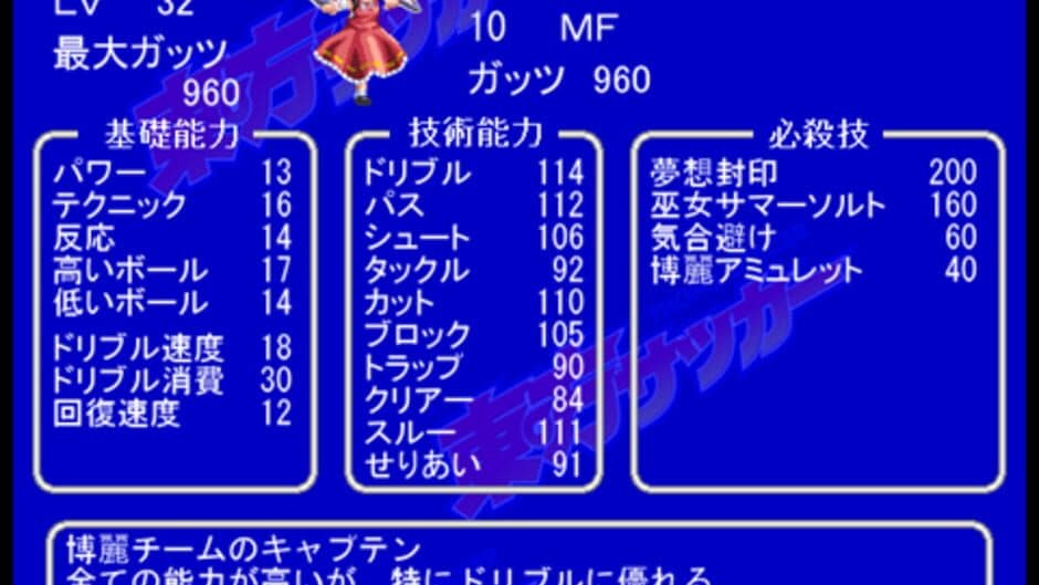 Скриншот 3 из Touhou Soccer