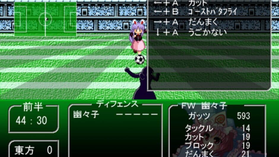 Скриншот 1 из Touhou Soccer Moushuuden