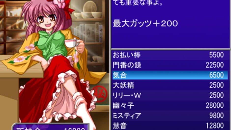 Скриншот 4 из Touhou Soccer Moushuuden