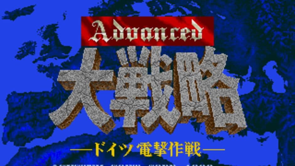 Скриншот 1 из Advanced Daisenryaku: Deutsch Dengeki Sakusen