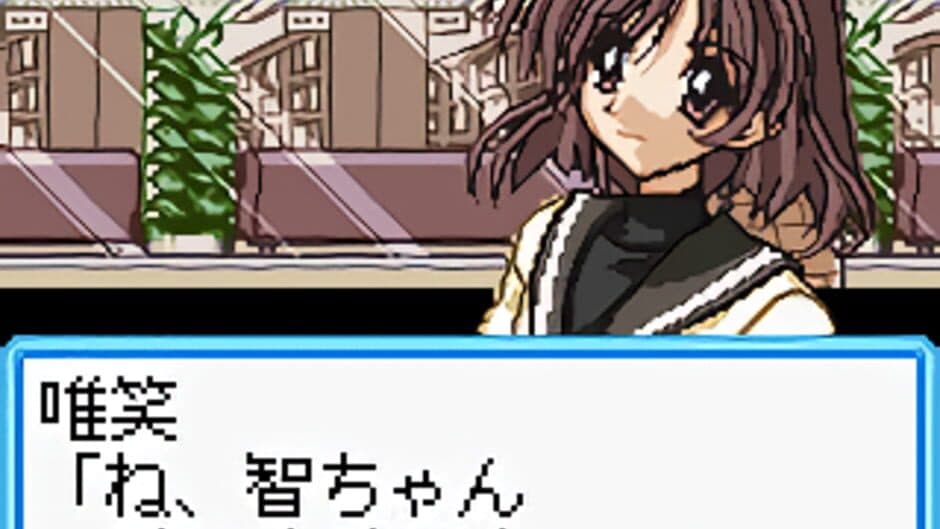 Скриншот 2 из Memories Off Pure