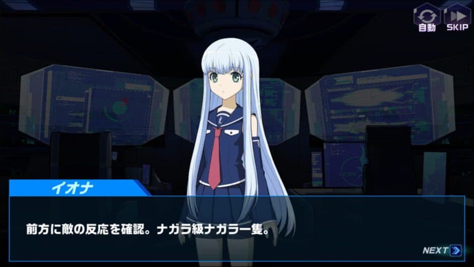 Скриншот 4 из Arpeggio of Blue Steel: Ars Nova - Re:Birth