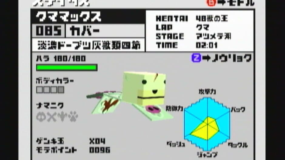 Скриншот 2 из Cubivore: Survival of the Fittest