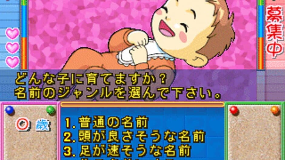 Скриншот 2 из Kosodate Quiz My Angel 3