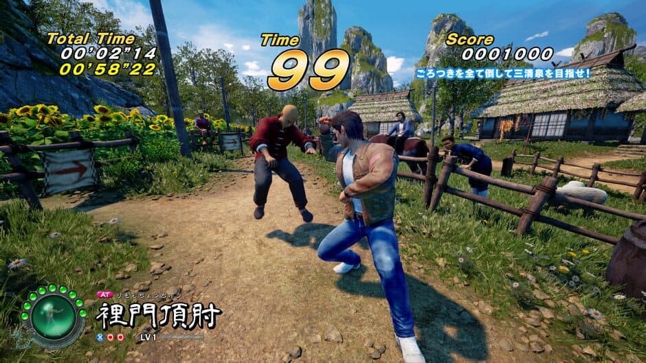 Скриншот 2 из Shenmue III: Battle Rally