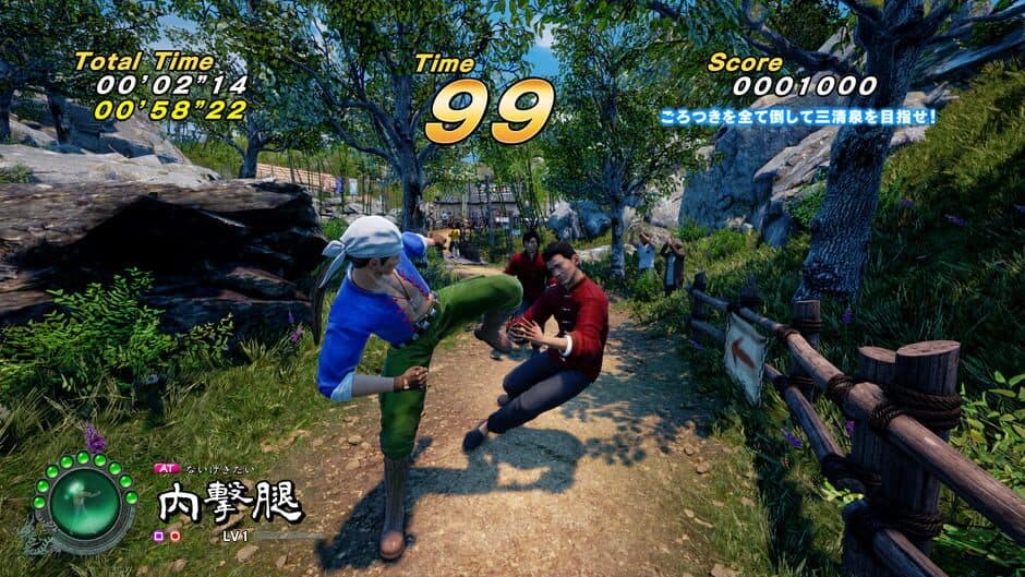 Скриншот 1 из Shenmue III: Battle Rally