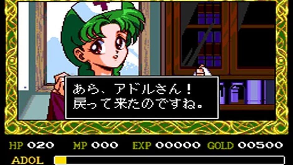 Скриншот 3 из Ys IV: The Dawn of Ys