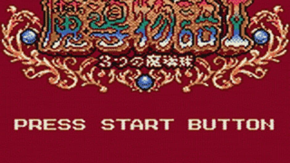 Скриншот 1 из Madou Monogatari I: 3tsu no Madoukyuu