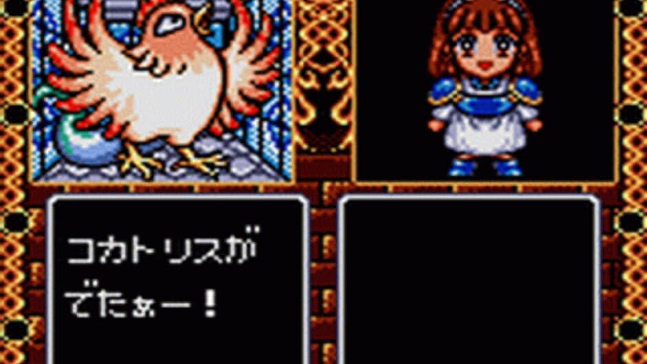 Скриншот 2 из Madou Monogatari I: 3tsu no Madoukyuu