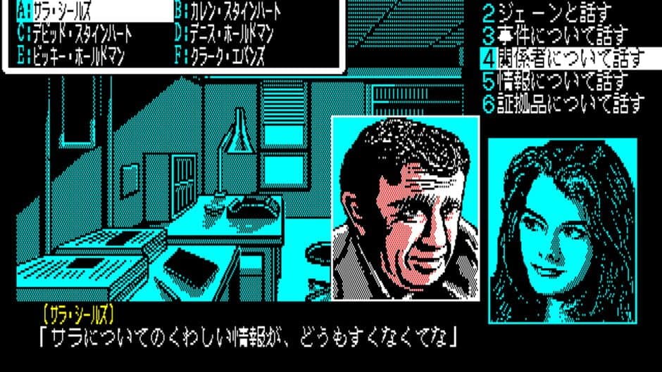 Скриншот 6 из Kiss of Murder: Another Story of Manhattan Requiem