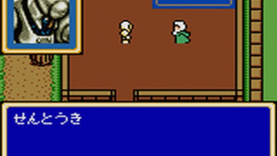 Скриншот 5 из Shining Force Gaiden: Final Conflict