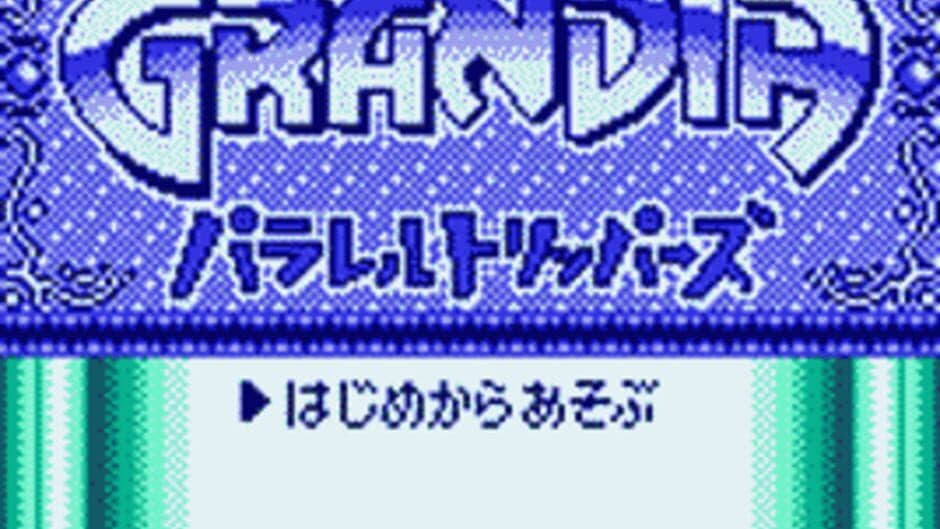 Скриншот 2 из Grandia: Parallel Trippers