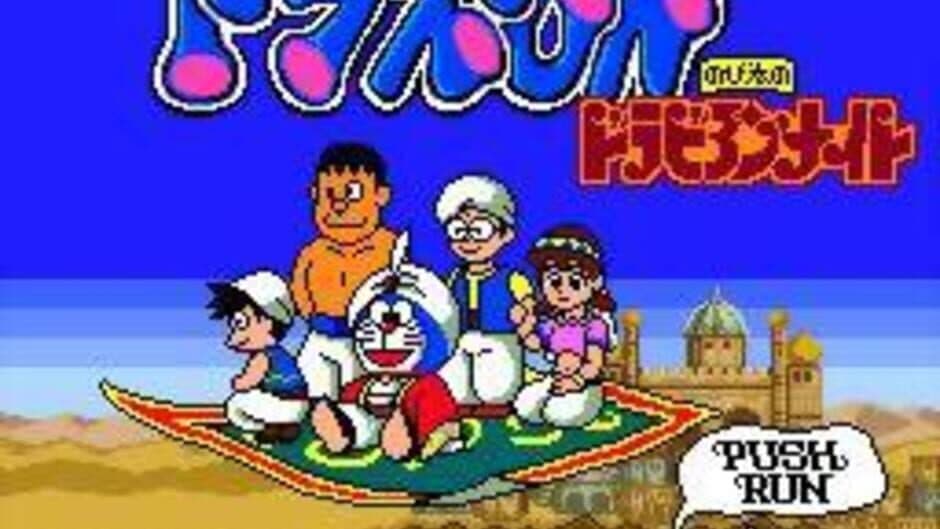 Скриншот 7 из Doraemon: Nobita no Dorabian Night
