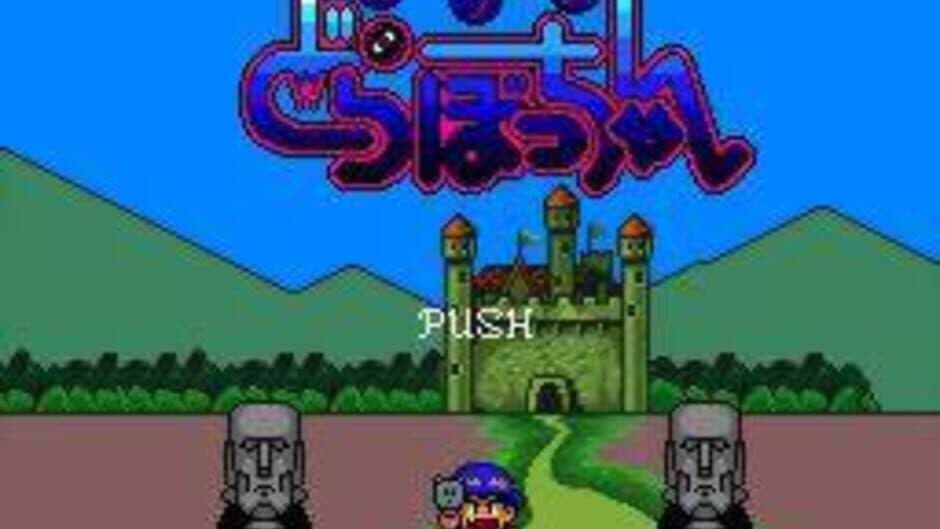 Скриншот 2 из Makai Prince Dorabochan