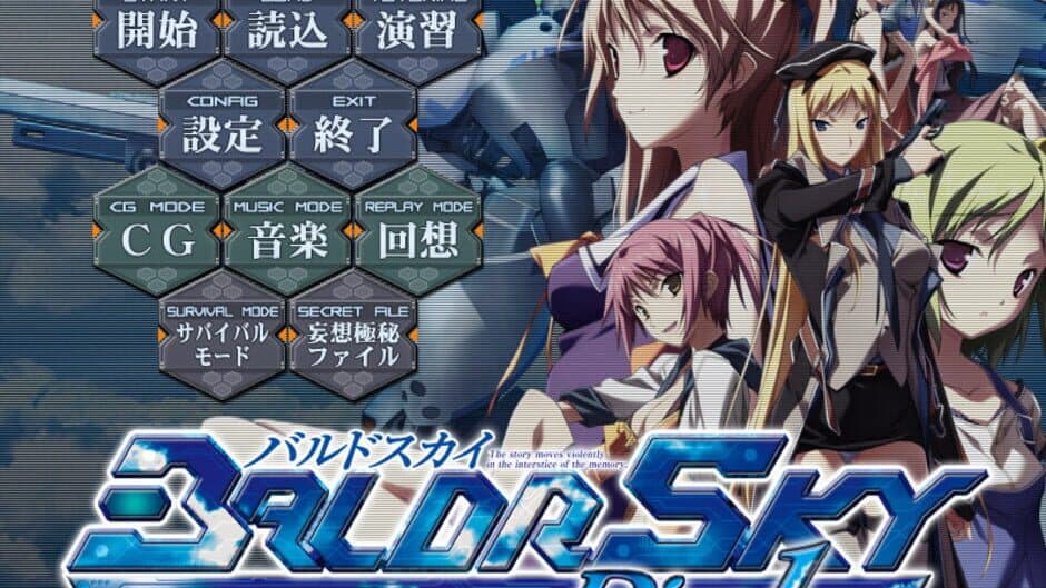 Скриншот 3 из Baldr Sky