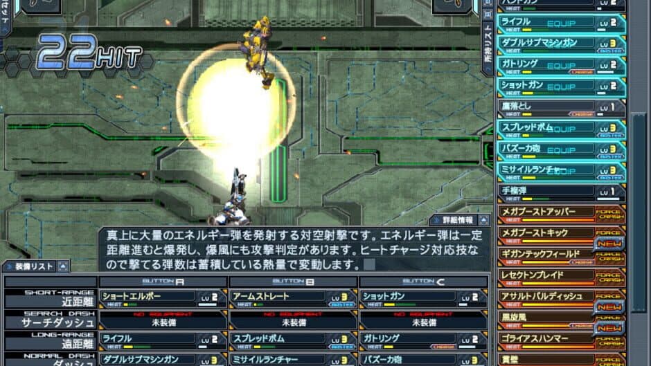 Скриншот 2 из Baldr Sky